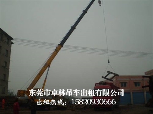 东莞吊车出租公司