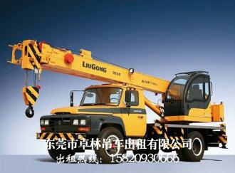 小型吊车